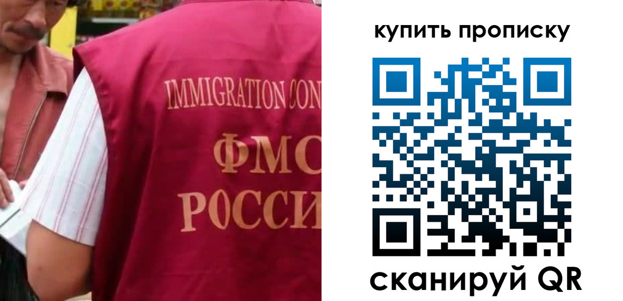 временная регистрация гарантия в Дедовске