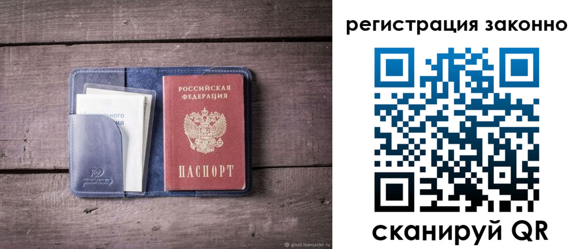 временная регистрация гарантия в Дедовске