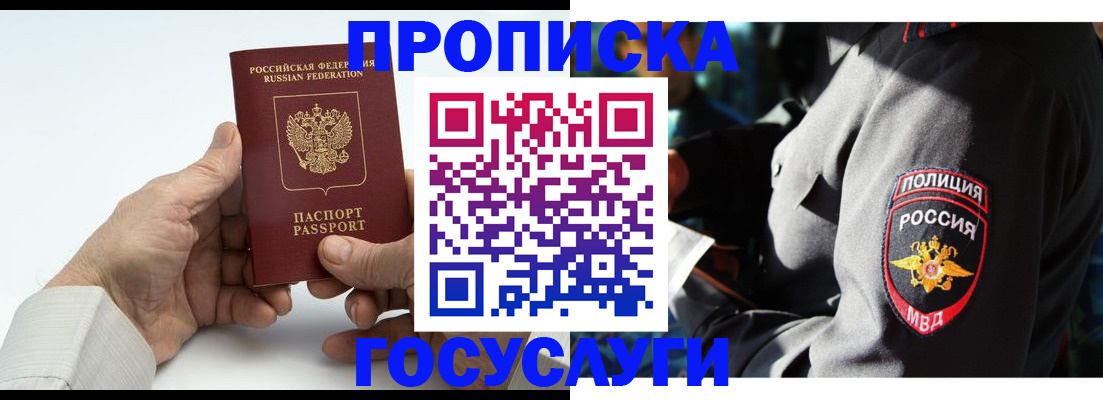 временная регистрация собственник в Дедовске