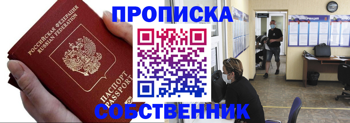 временная регистрация надежно в Дедовске