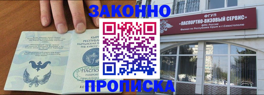временная регистрация купить в Дедовске